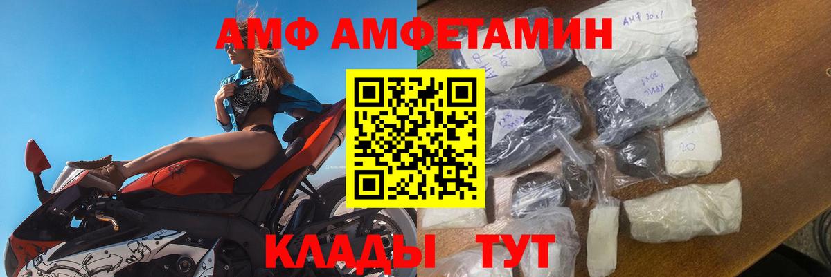 Белореченск  АМФЕТАМИН Розовый  Amphetamine  Вход с VPN 