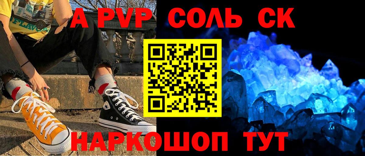 Белореченск  APVP VHQ  Альфа ПВП VHQ  Вход с VPN 