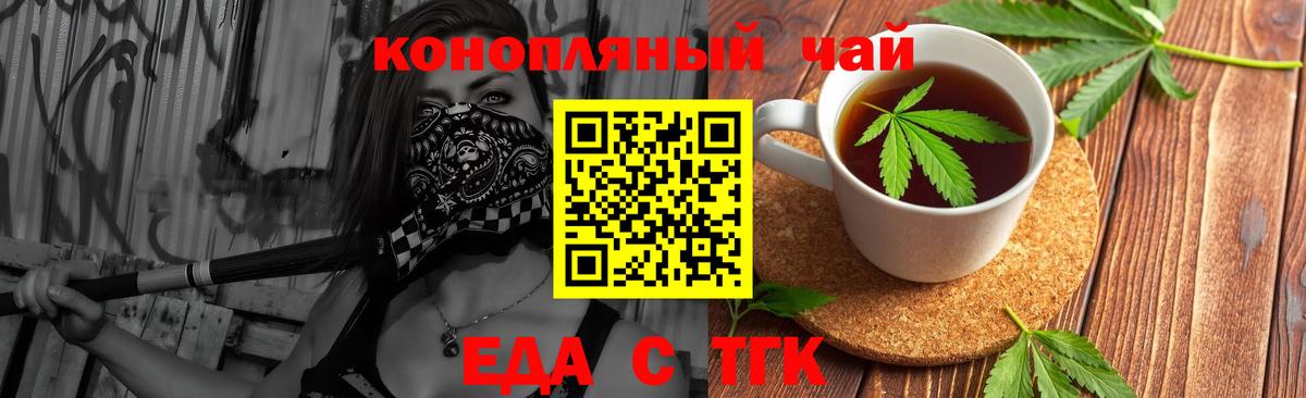 Белореченск  Cannafood марихуана  Вход с VPN 
