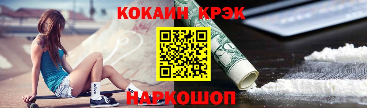 КОКАИН Колумбийский  Cocaine FishScale  Белореченск  Вход с VPN 