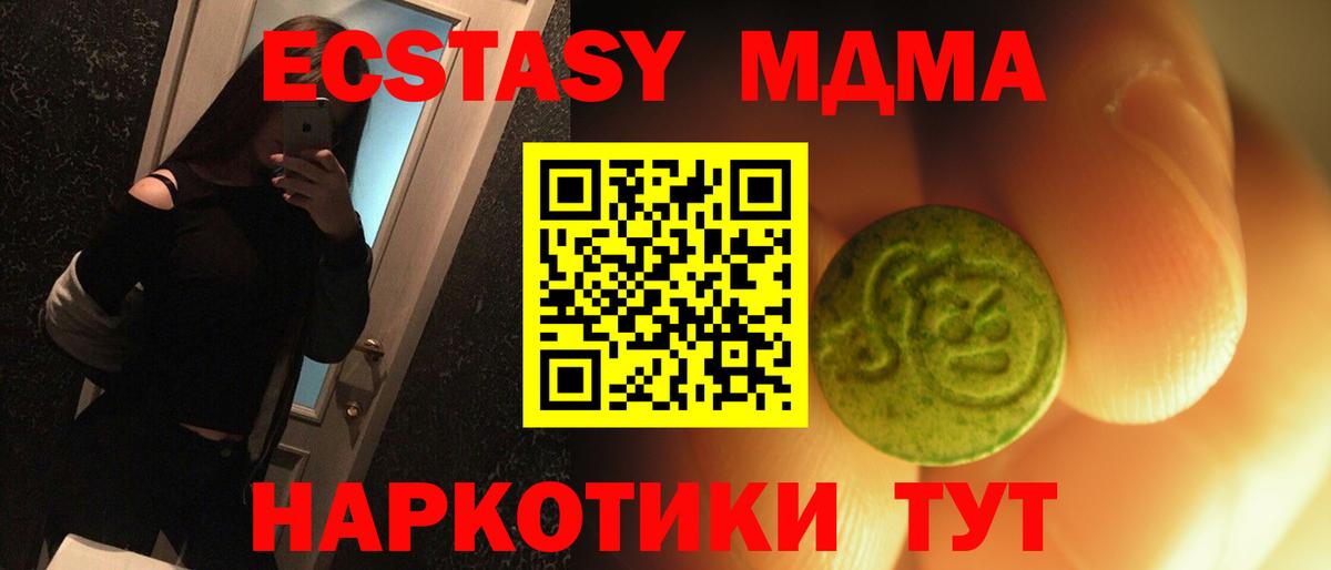 Белореченск  ЭКСТАЗИ 280мг  Вход с VPN  Ecstasy VHQ 
