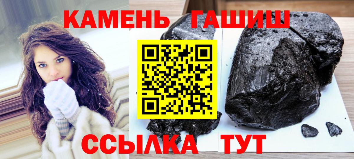ГАШИШ  ГАШИШ hashish  Белореченск  Вход с VPN  ГАШ Изолятор 