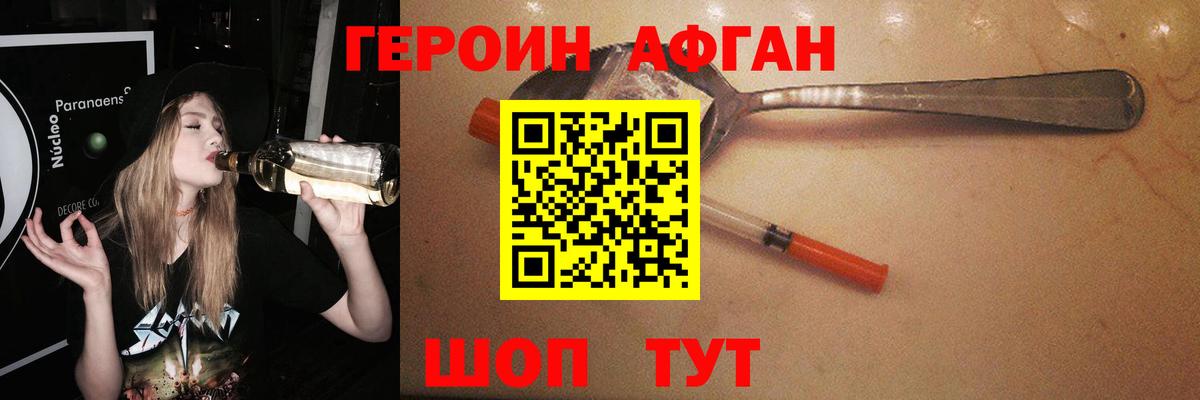 Белореченск  Героин гречка  Вход с VPN 