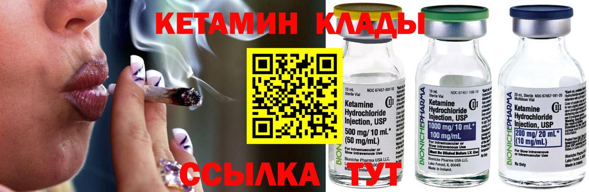 КЕТАМИН VHQ  Вход с VPN  Белореченск  КЕТАМИН VHQ 