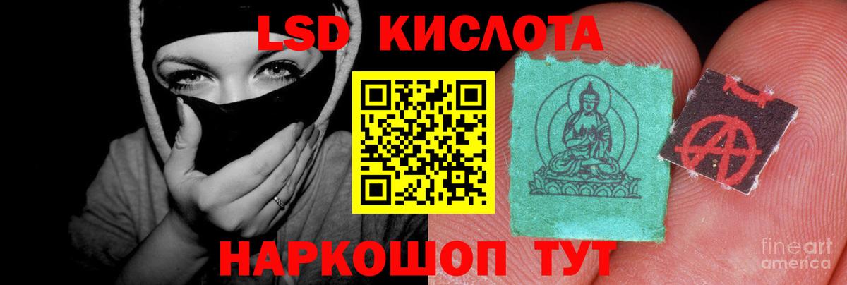 LSD-25 экстази кислота Белореченск