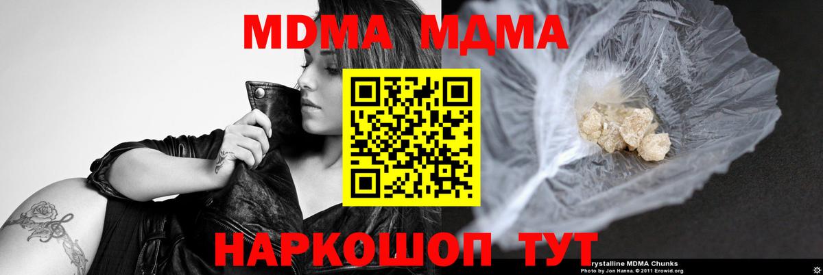 Белореченск  МДМА Molly  МДМА  Вход с VPN 
