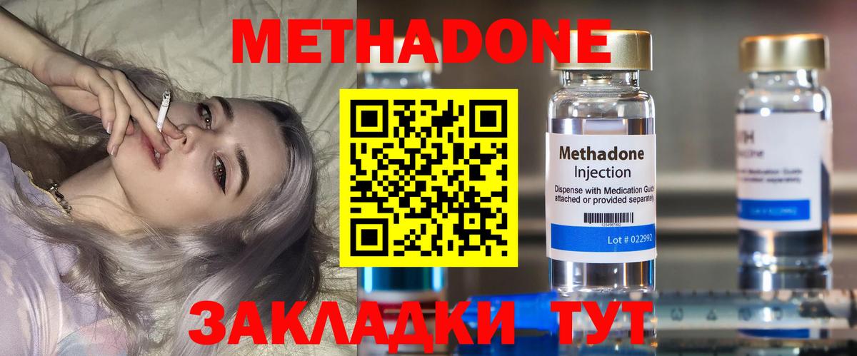 mega ссылки  Вход с VPN  Белореченск  Метадон кристалл  МЕТАДОН methadone 