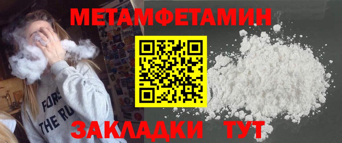Метамфетамин пудра Белореченск
