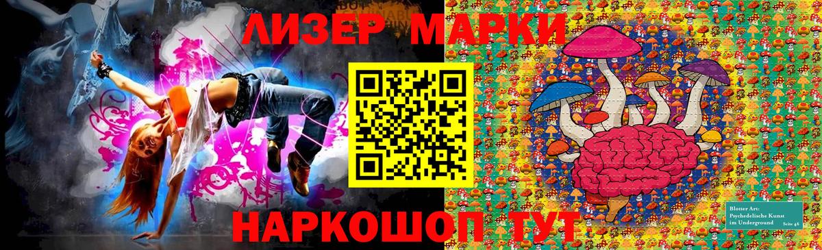 Белореченск  Наркотические марки 1,5мг  Вход с VPN  Наркотические марки 1,5мг 