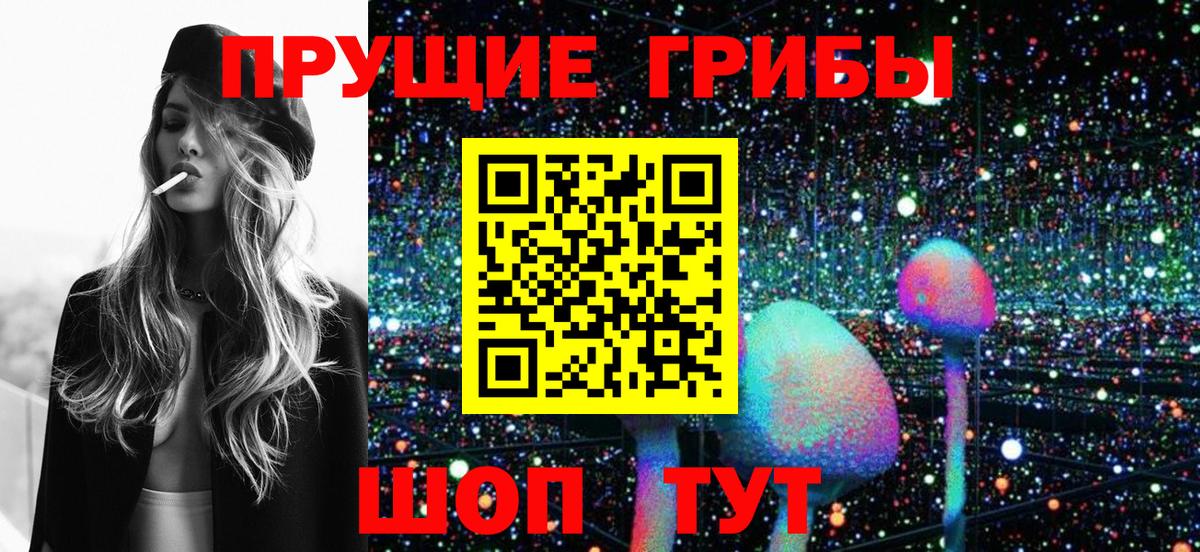 Галлюциногенные грибы мухоморы Белореченск