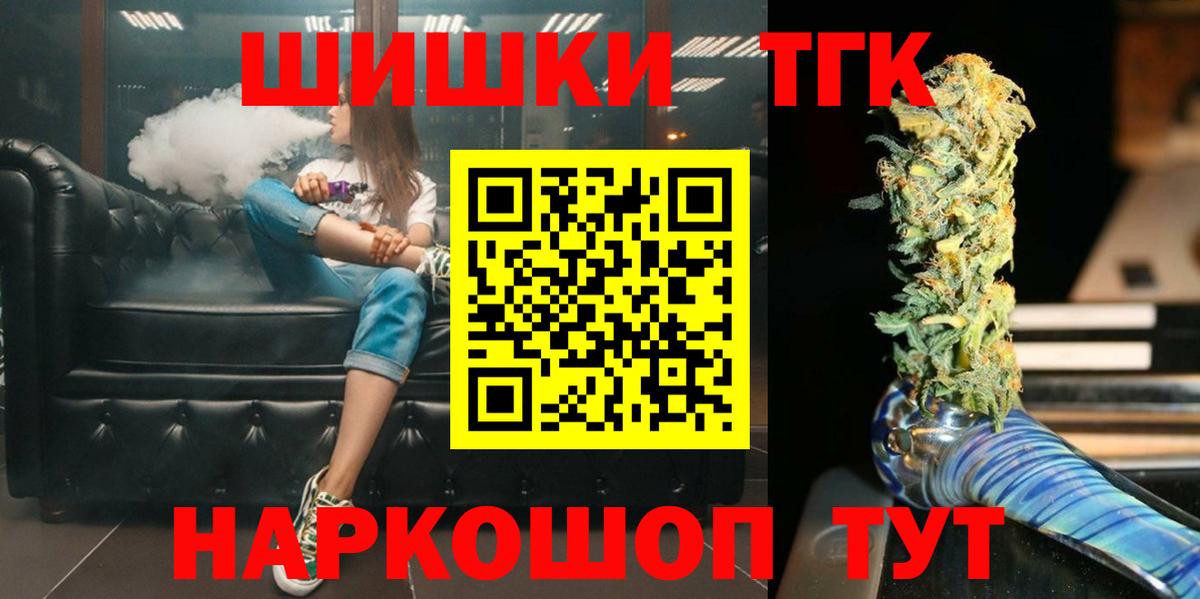Бошки Шишки SATIVA & INDICA Белореченск