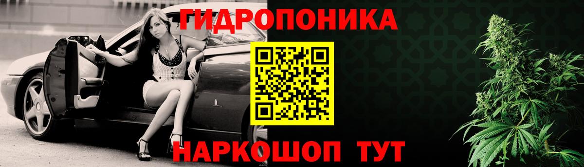 Конопля THC 21%  Вход с VPN  Каннабис ГИДРОПОН  МАРИХУАНА конопля  Белореченск 
